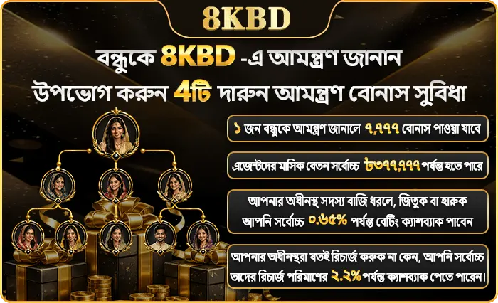 8KBD