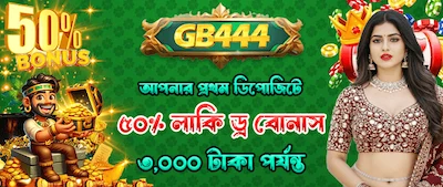gb444