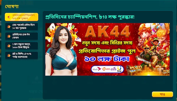 ak44