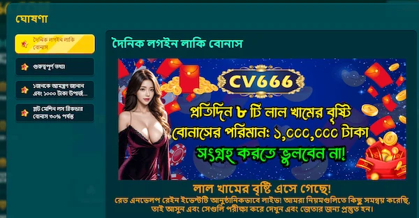 cv666