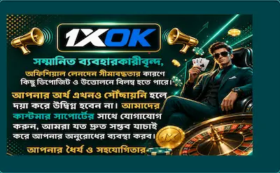 1xok
