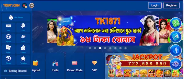 tk1971