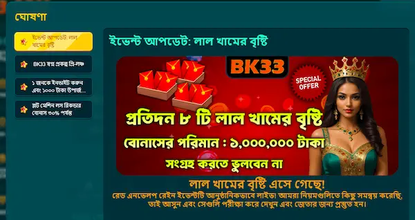 bk333