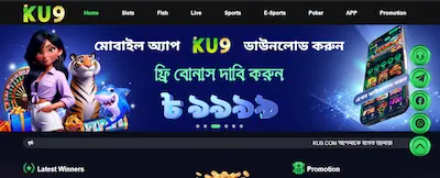 ku9